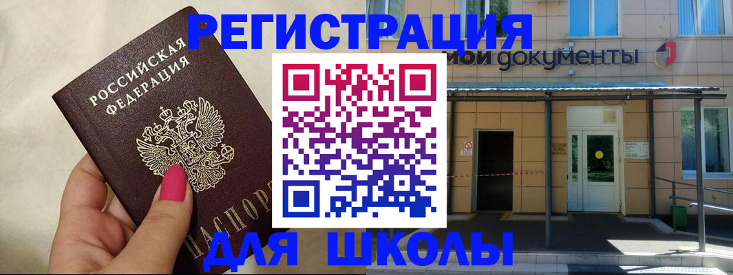 прописка для кредита в Суворове