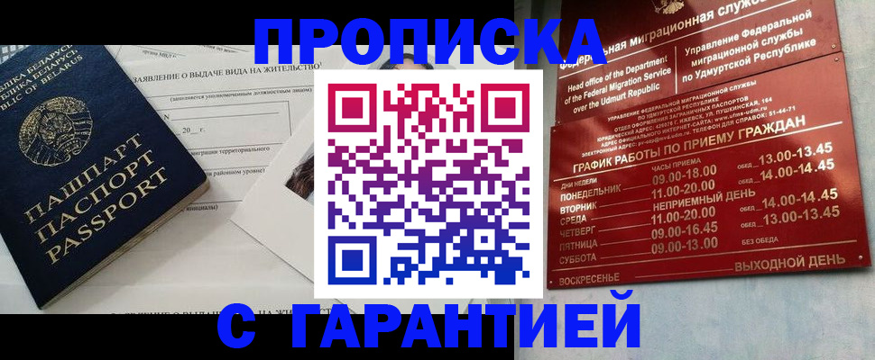 временная регистрация для всех в Суворове