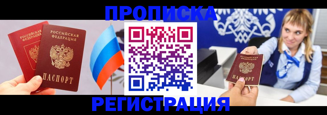 пропишу в квартире в Суворове