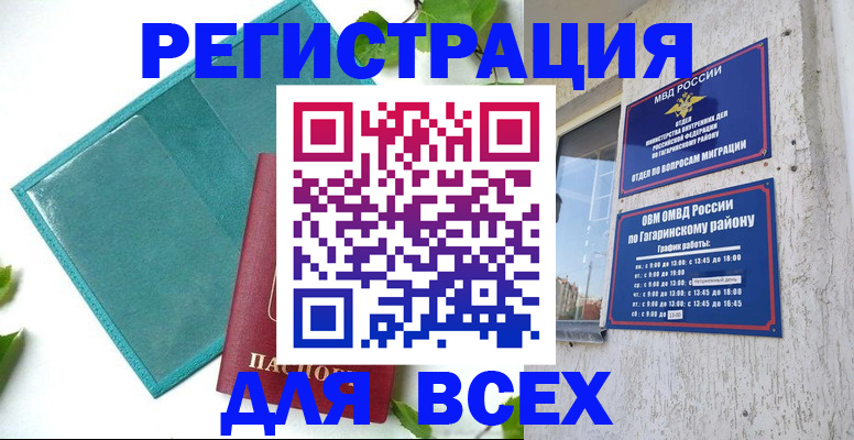 временная регистрация в квартире в Суворове