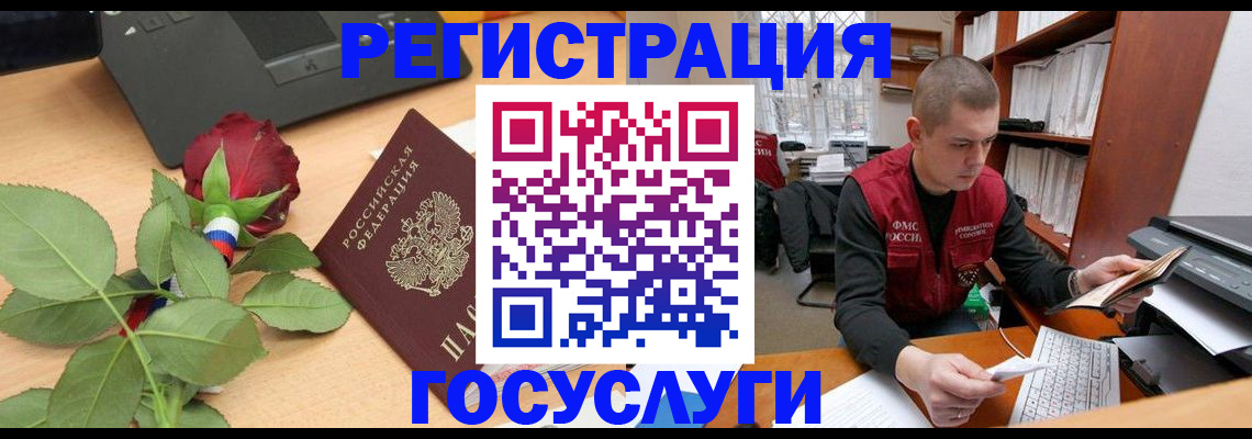 временная регистрация адрес в Суворове