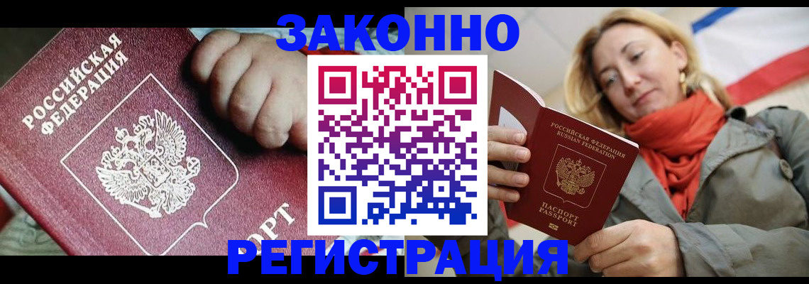 прописка в Суворове